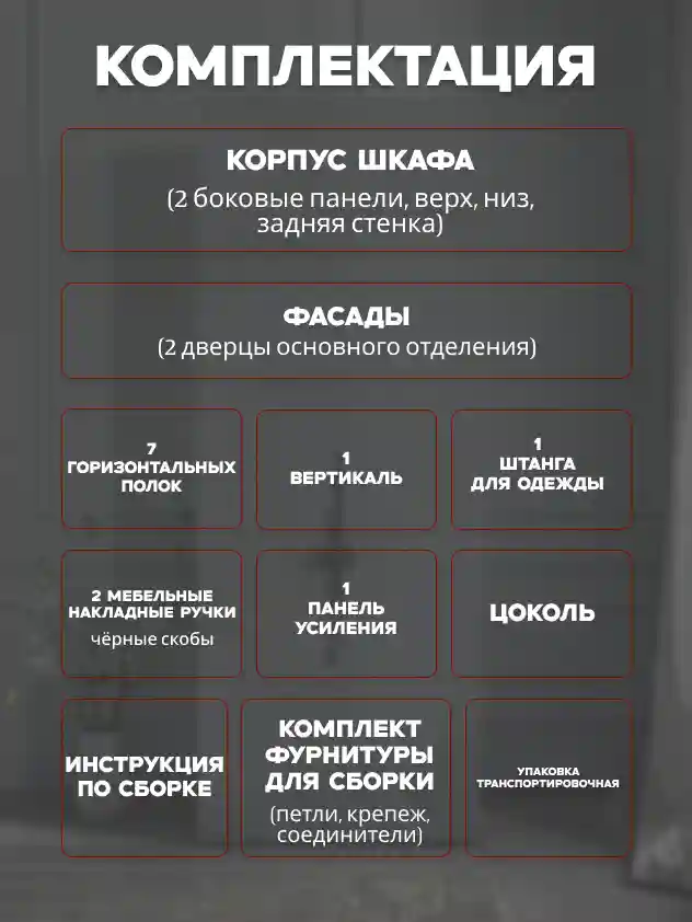 Шкаф 2-дверный Распашной шкаф Desiato ШК2-Ц-Н3-Л-Ф-СЕР-Р6.2-80х220х55, 540 PE Серый Манхеттен