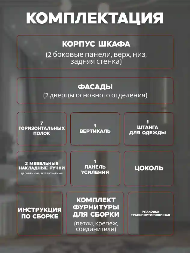 Шкаф 2-дверный Распашной шкаф Desiato ШК2-Ц-Н3-Л-Ф-БЕЛ-Р5-90х260х50, W3343V Белый вельвет