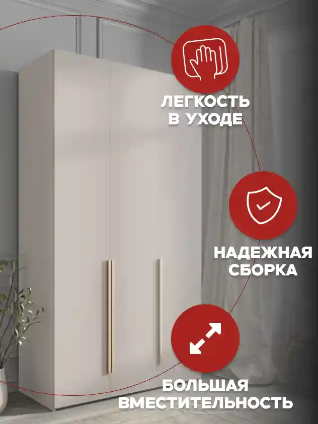 Шкаф 3-дверный Распашной шкаф Desiato ШК3-Ц-Н8-Ф-КАШ-Р3-120х230х65, 5981 BS Кашемир