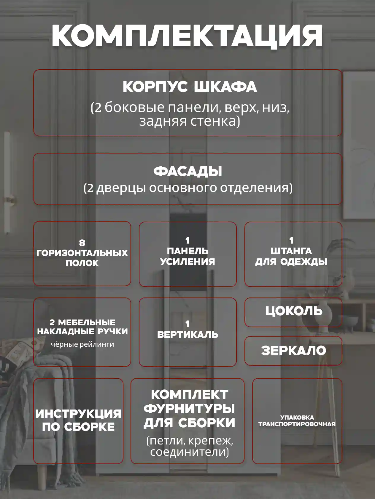 Шкаф 2-дверный Desiato ШК2ЗЕР-Ц-Н1-Л-Ф-БЕЛ-Р2-85х210х60, W3343V Белый вельвет
