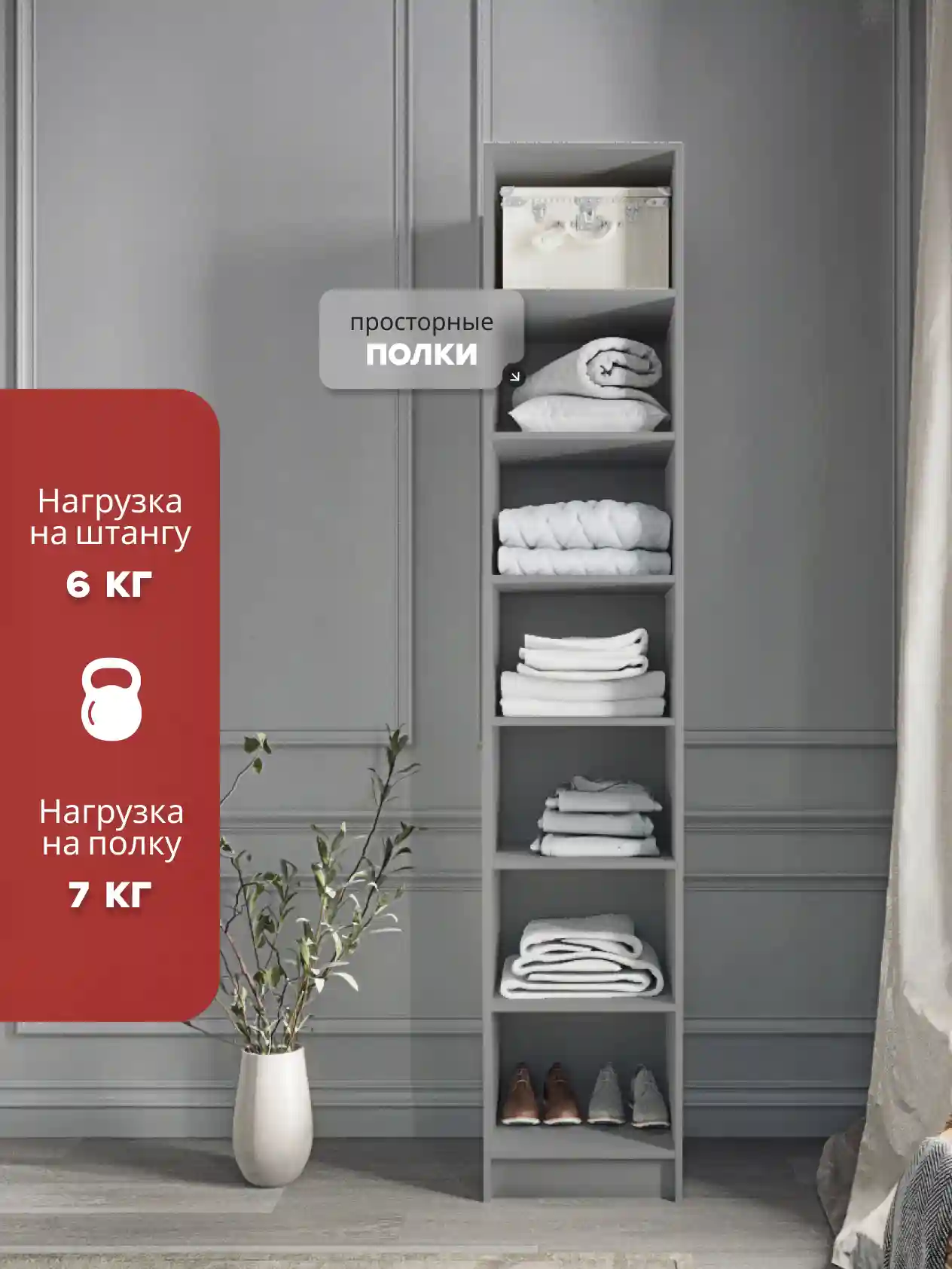 Шкаф 1-дверный Desiato ШК1-Ц-Н8-Л-СЕР-Р3-35х270х60, 540 PE Серый Манхеттен