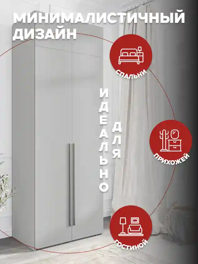 Шкаф 2-дверный Распашной шкаф Desiato ШК2-Ц-Н1А-ФА-СЕР-Р2-80х260х65, 540 PE Серый Манхеттен