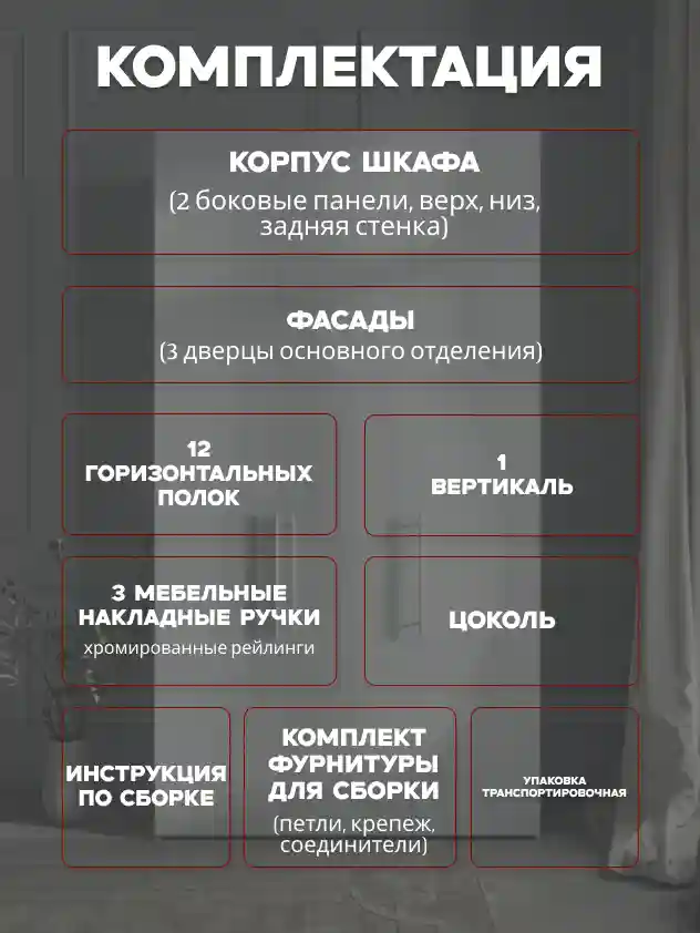 Шкаф 3-дверный Desiato ШК3-Ц-Н8-Ф-БЕЛ-Р1-120х260х50, W3343V Белый вельвет