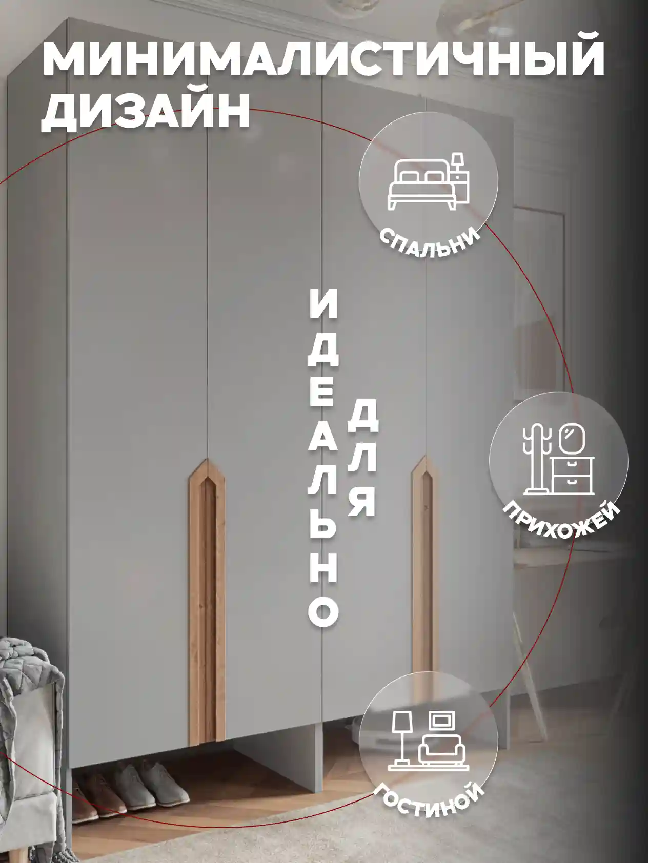 Шкаф 4-дверный Распашной шкаф Desiato ШК4-НШ-Н6-Ф-СЕР-Р4-150х250х60, 540 PE Серый Манхеттен