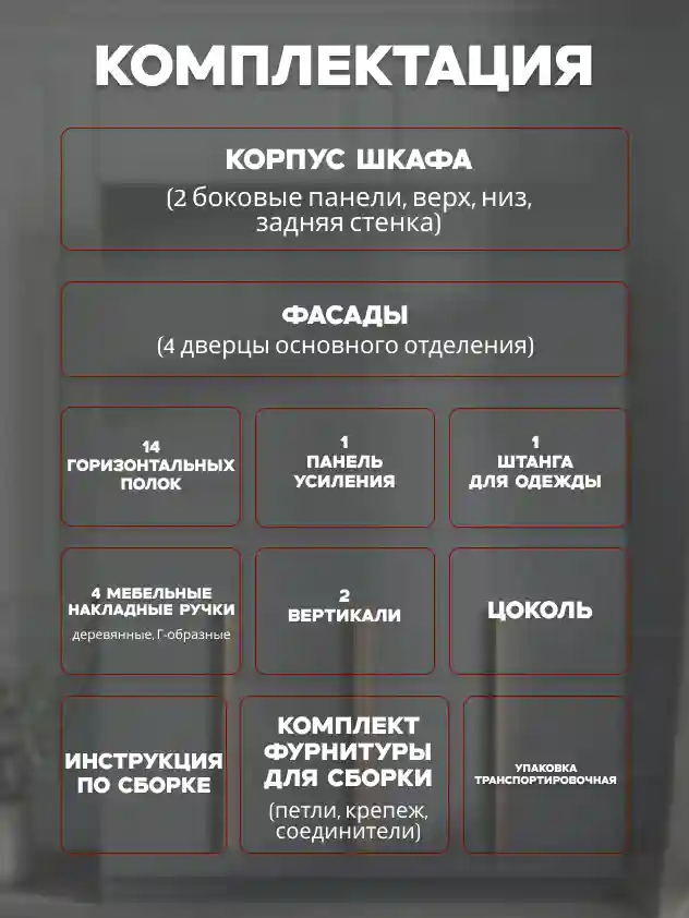 Шкаф 4-дверный Распашной шкаф Desiato ШК4-Ц-Н1-Ф-СЕР-Р3-200х230х60, 540 PE Серый Манхеттен