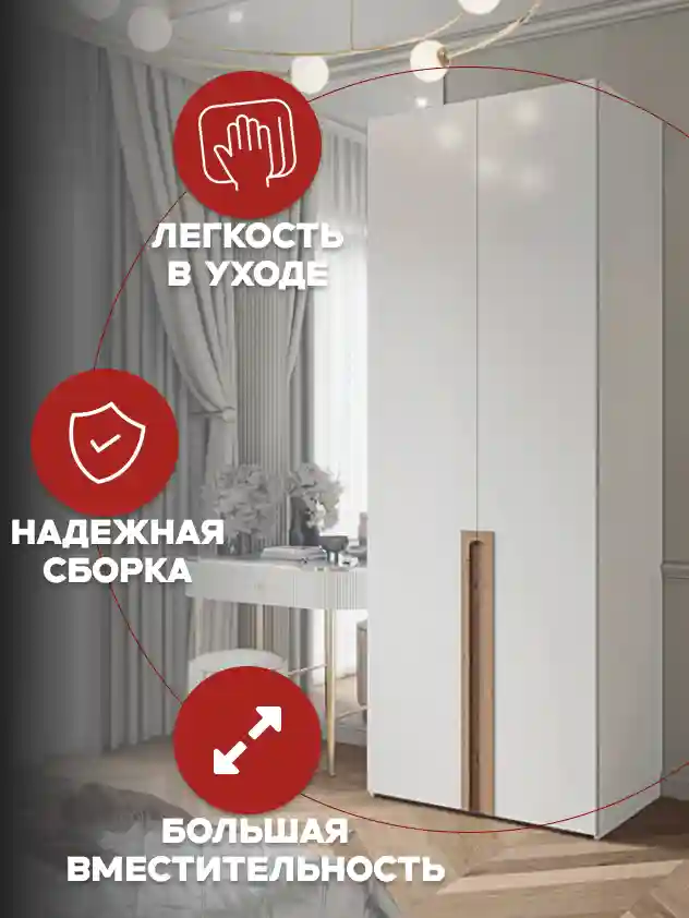 Шкаф 2-дверный Распашной шкаф Desiato ШК2-Ц-Н8-Ф-БЕЛ-Р5-80х260х65, W3343V Белый вельвет