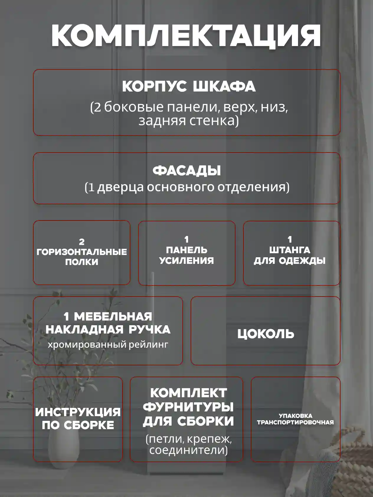 Шкаф 1-дверный Desiato ШК1-Ц-Н1-Л-СЕР-Р1-50х260х55, 540 PE Серый Манхеттен