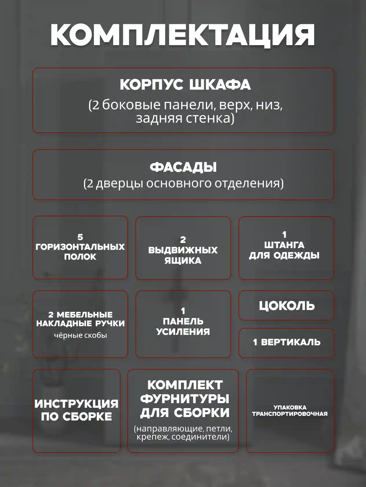 Шкаф 2-дверный Распашной шкаф Desiato ШК2-Ц-Н5-Л-Ф-СЕР-Р6.2-80х270х50, 540 PE Серый Манхеттен