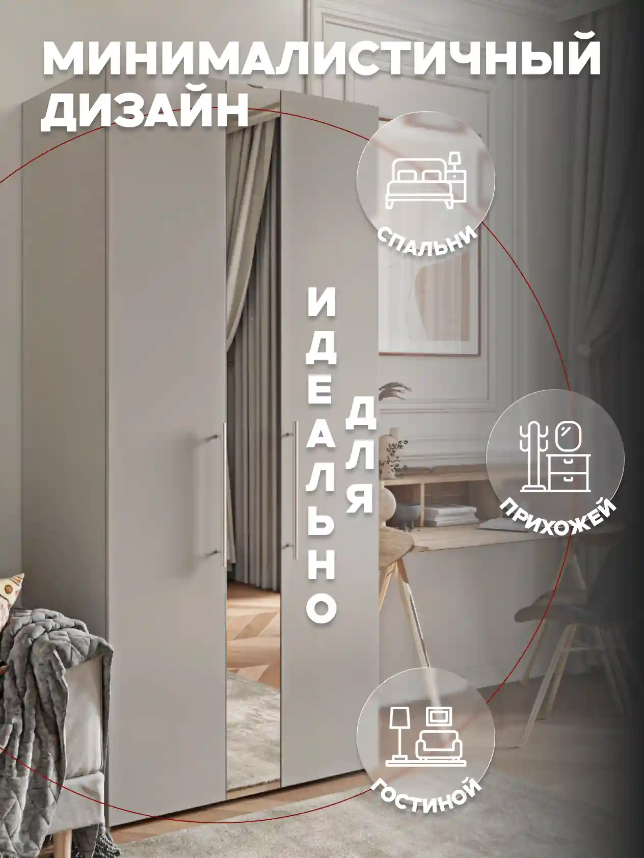 Шкаф 2-дверный Desiato ШК2ЗЕР-Ц-Н1-П-Ф-КАШ-Р1-100х210х60, 5981 BS Кашемир