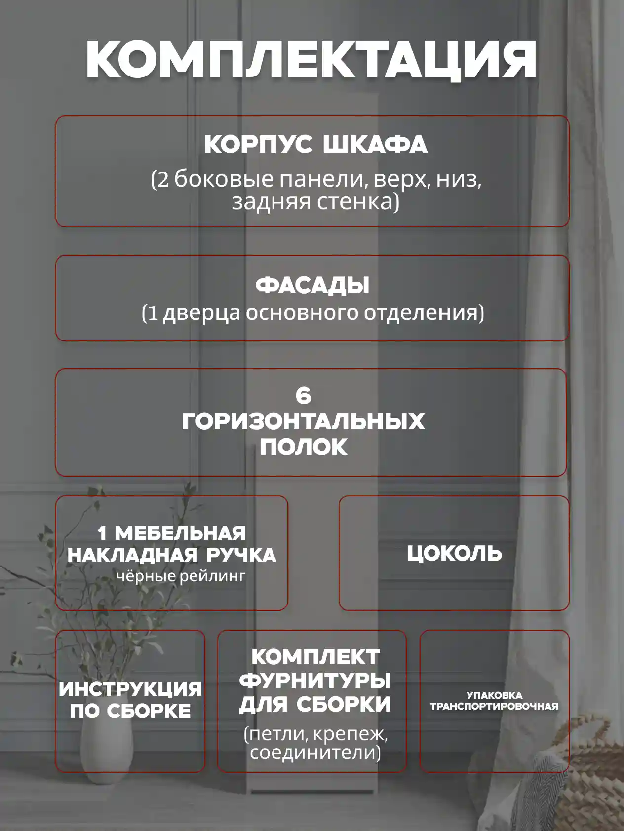 Шкаф 1-дверный Desiato ШК1-Ц-Н8-П-КАШ-Р2-40х220х60, 5981 BS Кашемир