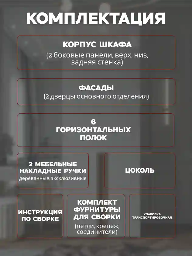 Шкаф 2-дверный Распашной шкаф Desiato ШК2-Ц-Н8-Ф-БЕЛ-Р5-80х260х65, W3343V Белый вельвет