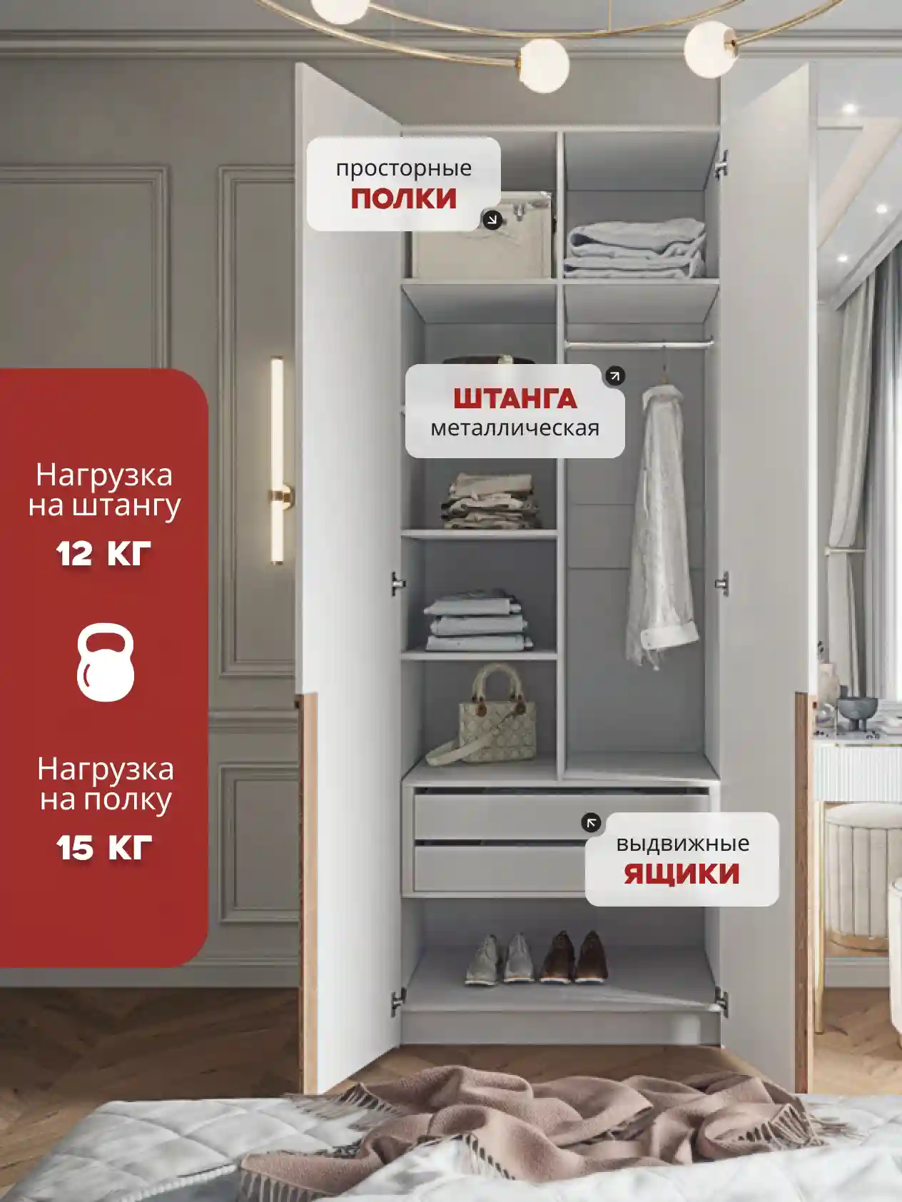 Шкаф 2-дверный Распашной шкаф Desiato ШК2-Ц-Н5-Л-Ф-БЕЛ-Р5-80х240х55, W3343V Белый вельвет