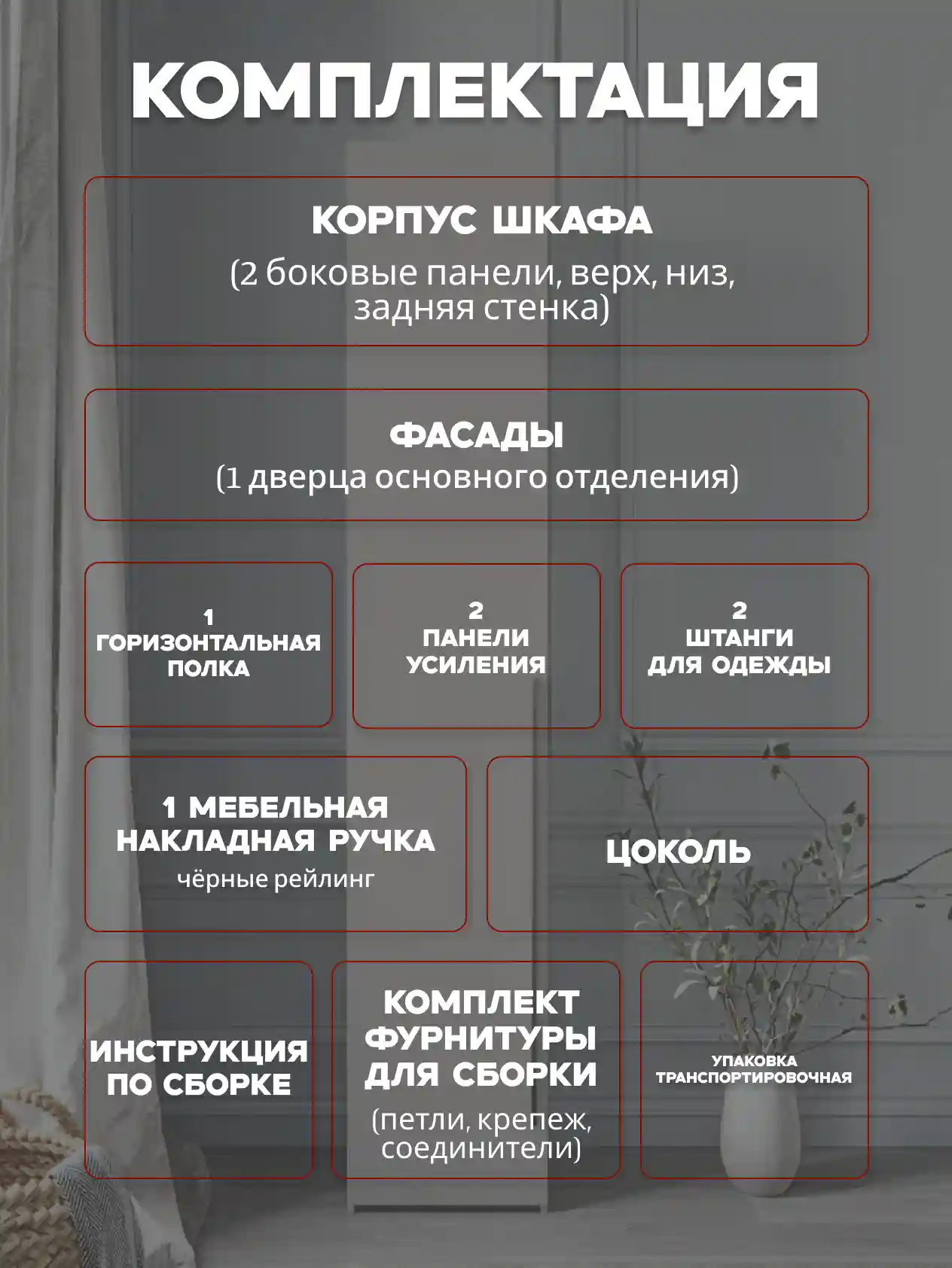 Шкаф 1-дверный Desiato ШК1-Ц-Н2-Л-КАШ-Р2-30х250х55, 5981 BS Кашемир