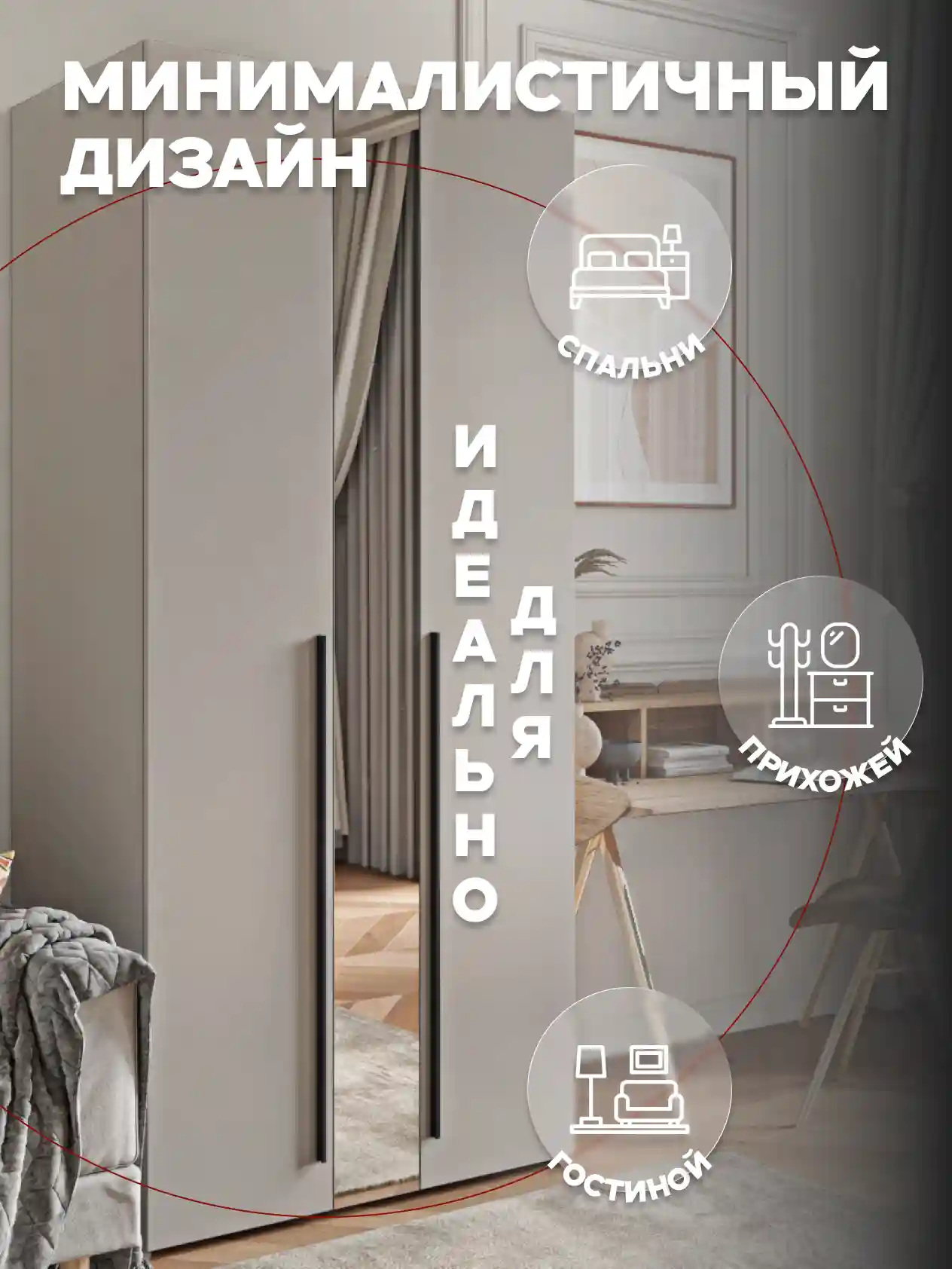 Шкаф 2-дверный Desiato ШК2ЗЕР-Ц-Н1-Л-Ф-КАШ-Р2-80х240х55, 5981 BS Кашемир