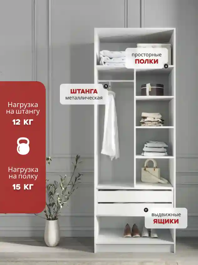 Шкаф 2-дверный Распашной шкаф Desiato ШК2-Ц-Н5-П-Ф-БЕЛ-Р6.2-60х270х60, W3343V Белый вельвет