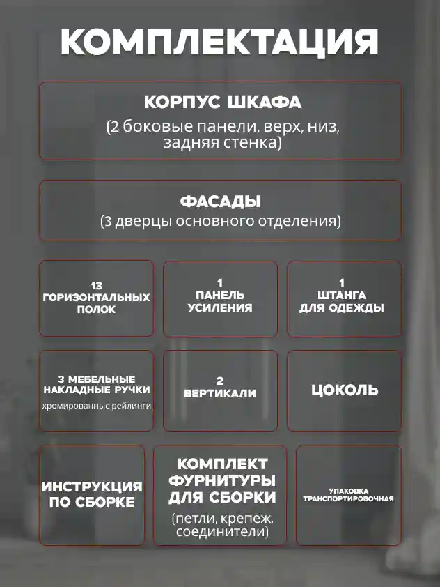 Шкаф 3-дверный Desiato ШК3-Ц-Н3-Ф-СЕР-Р1-90х220х65, 540 PE Серый Манхеттен