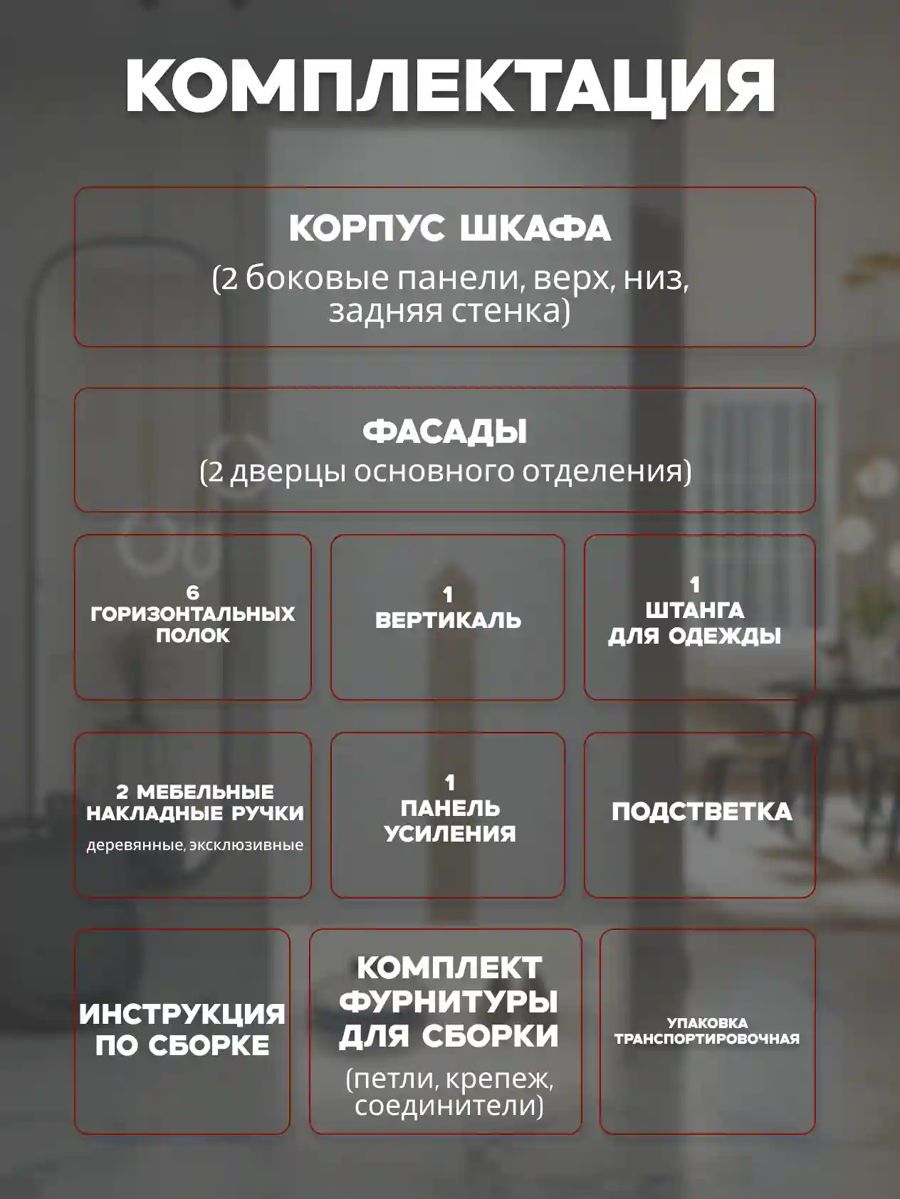 Шкаф 2-дверный Распашной шкаф Desiato ШК2-НШ-Н6-П-Ф-БЕЛ-Р4-70х260х60, W3343V Белый вельвет