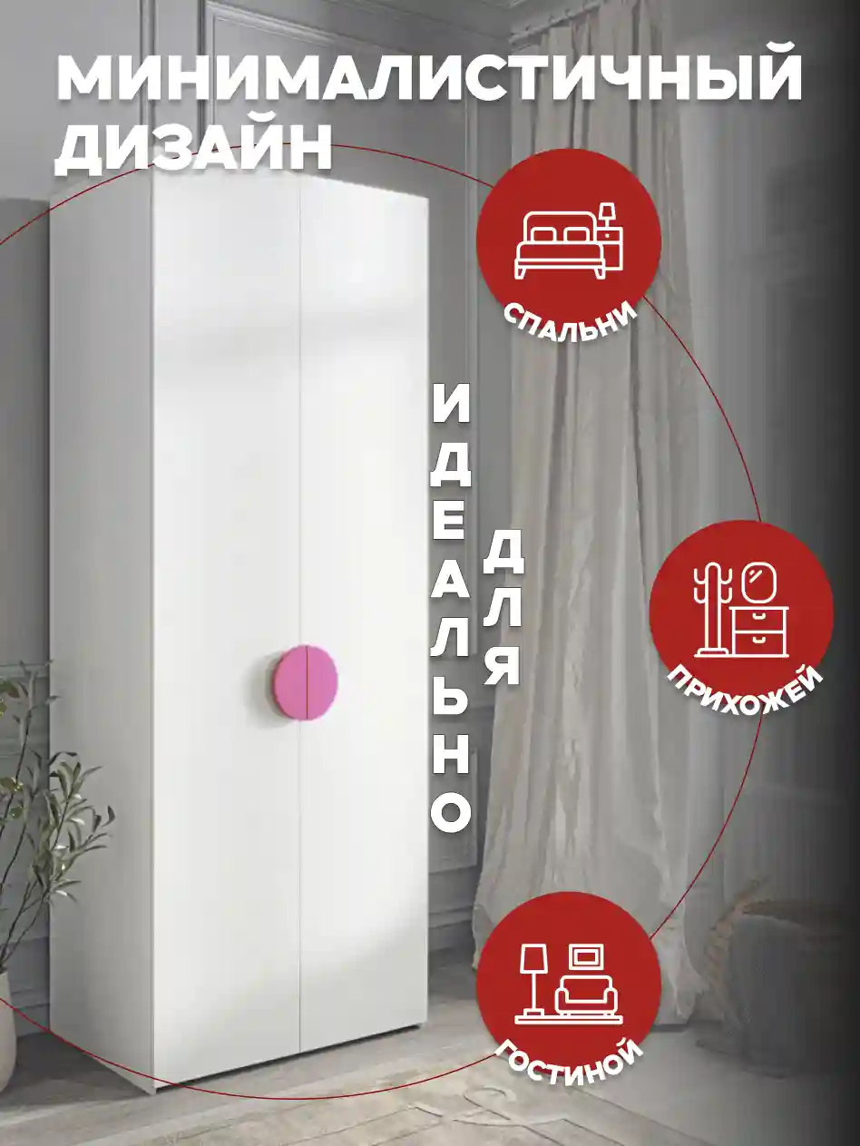 Шкаф 2-дверный Распашной шкаф Desiato ШК2-Ц-Н3-Л-Ф-БЕЛ-Р3.2Р-70х250х50, W3343V Белый вельвет