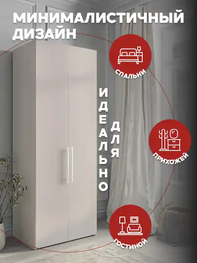 Шкаф 2 Распашной шкаф Desiato ШК2-Ц-Н5-П-Ф-КАШ-Р1-60х240х55, 5981 BS Кашемир