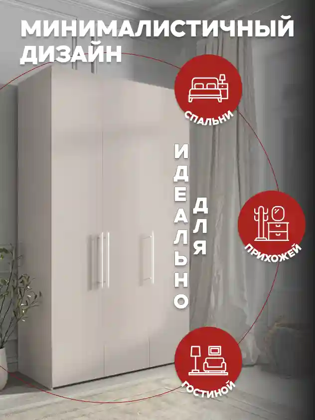 Шкаф 3-дверный Desiato ШК3-Ц-Н3-Ф-КАШ-Р1-150х230х50, 5981 BS Кашемир