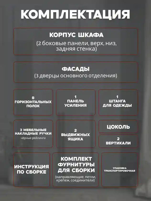 Шкаф 3-дверный Распашной шкаф Desiato ШК3-Ц-Н4-П-Ф-СЕР-Р2-90х270х50, 540 PE Серый Манхеттен