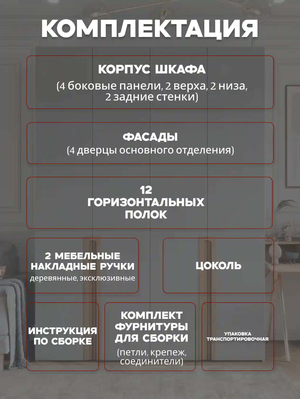 Шкаф 4-дверный Распашной шкаф Desiato ШК4-Ц-Н8-Ф-СЕР-Р5-150х210х65, 540 PE Серый Манхеттен