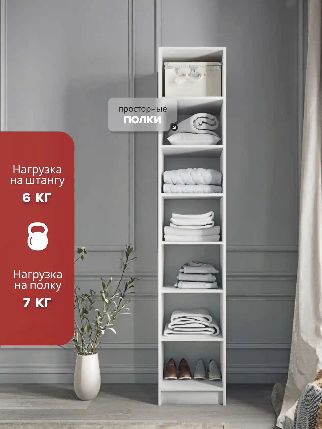 Шкаф 1-дверный Desiato ШК1-Ц-Н8-П-БЕЛ-Р3-35х270х60, W3343V Белый вельвет