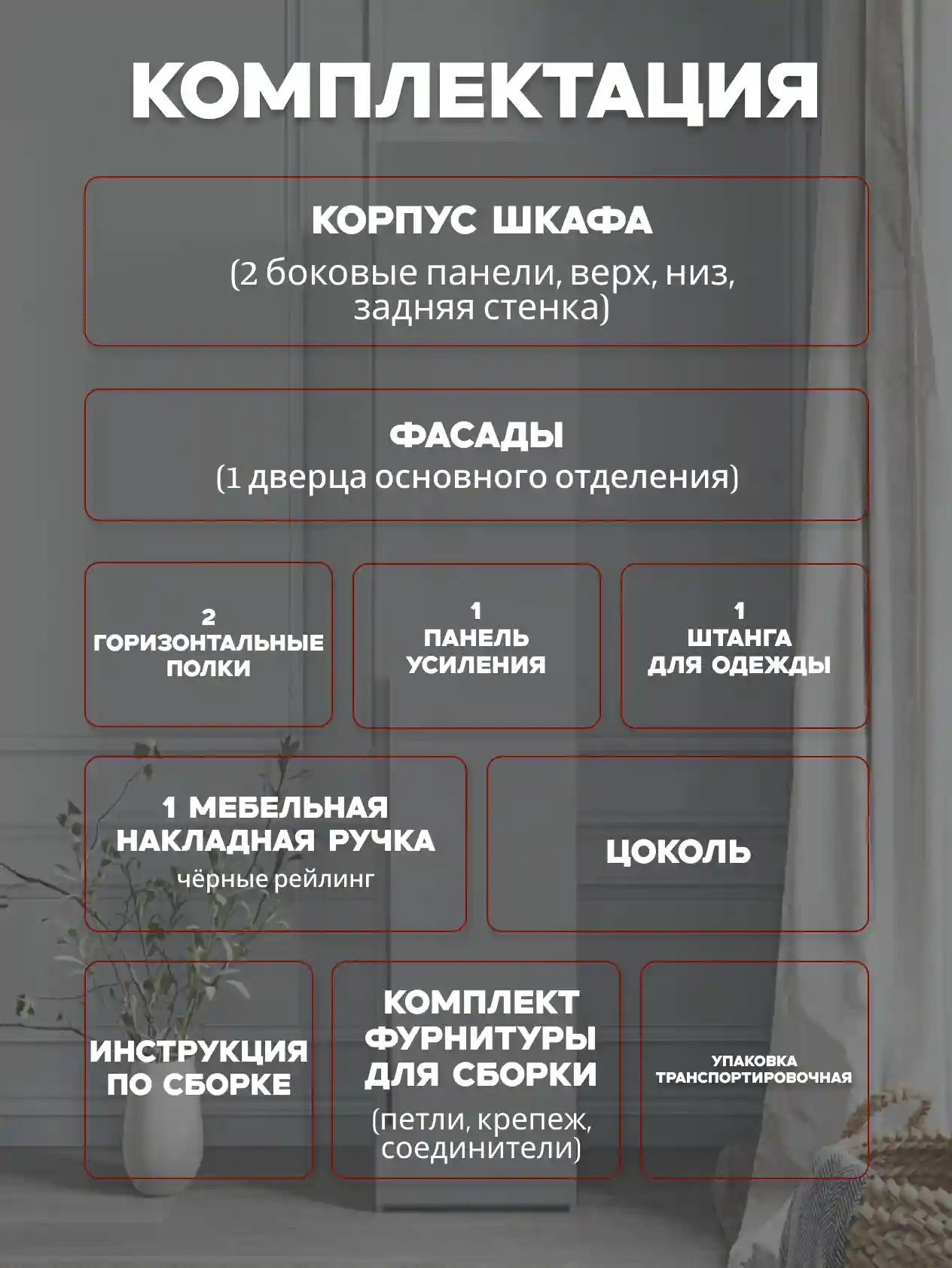Шкаф 1-дверный Desiato ШК1-Ц-Н1-П-СЕР-Р2-40х220х55, 540 PE Серый Манхеттен