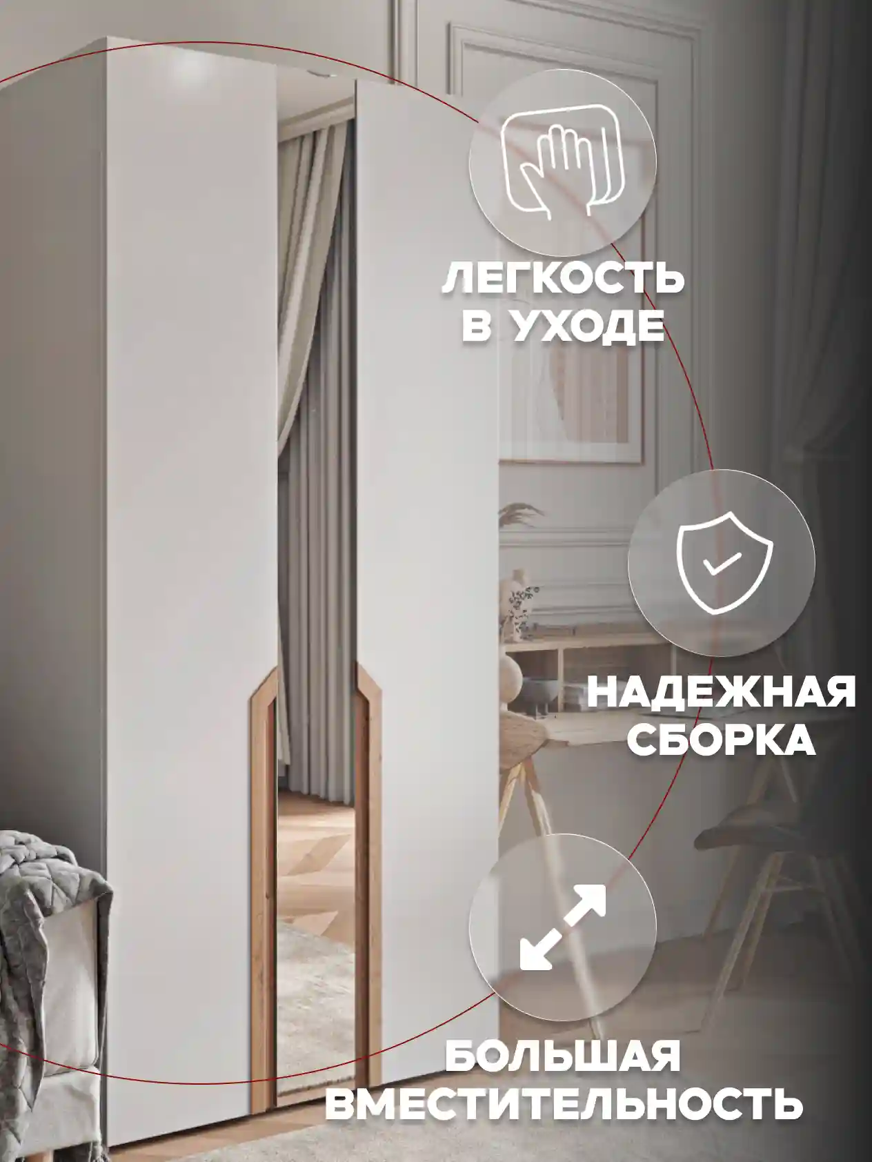 Шкаф 2-дверный Desiato ШК2ЗЕР-Ц-Н1-Л-Ф-БЕЛ-Р4-115х210х60, W3343V Белый вельвет