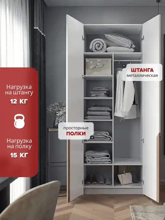Шкаф 2-дверный Распашной шкаф Desiato ШК2-Ц-Н3-Л-Ф-БЕЛ-Р4-60х270х65, W3343V Белый вельвет