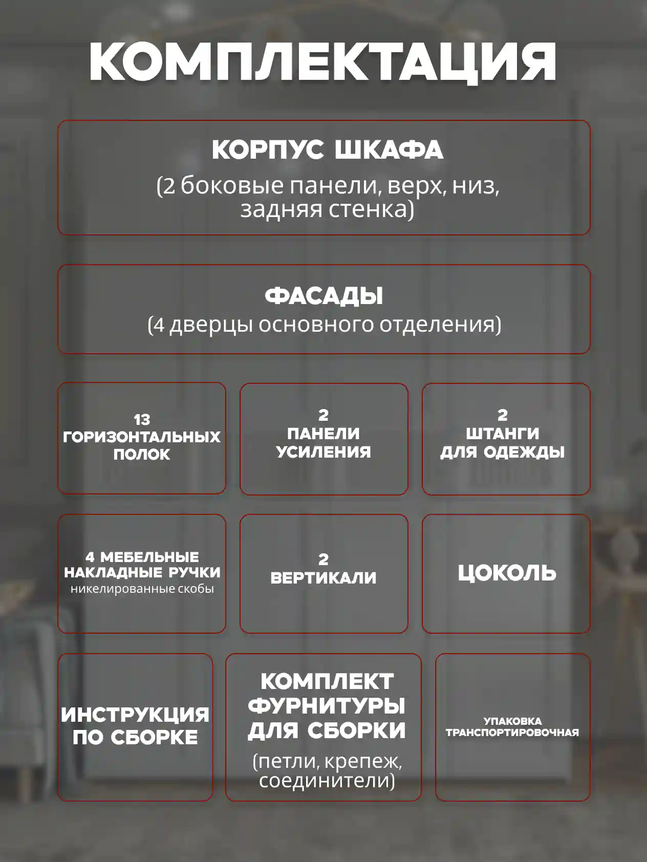 Шкаф 4-дверный Распашной шкаф Desiato ШК4-Ц-Н2-ФС2-БЕЛ-Р6-180х260х65, W3343V Белый вельвет