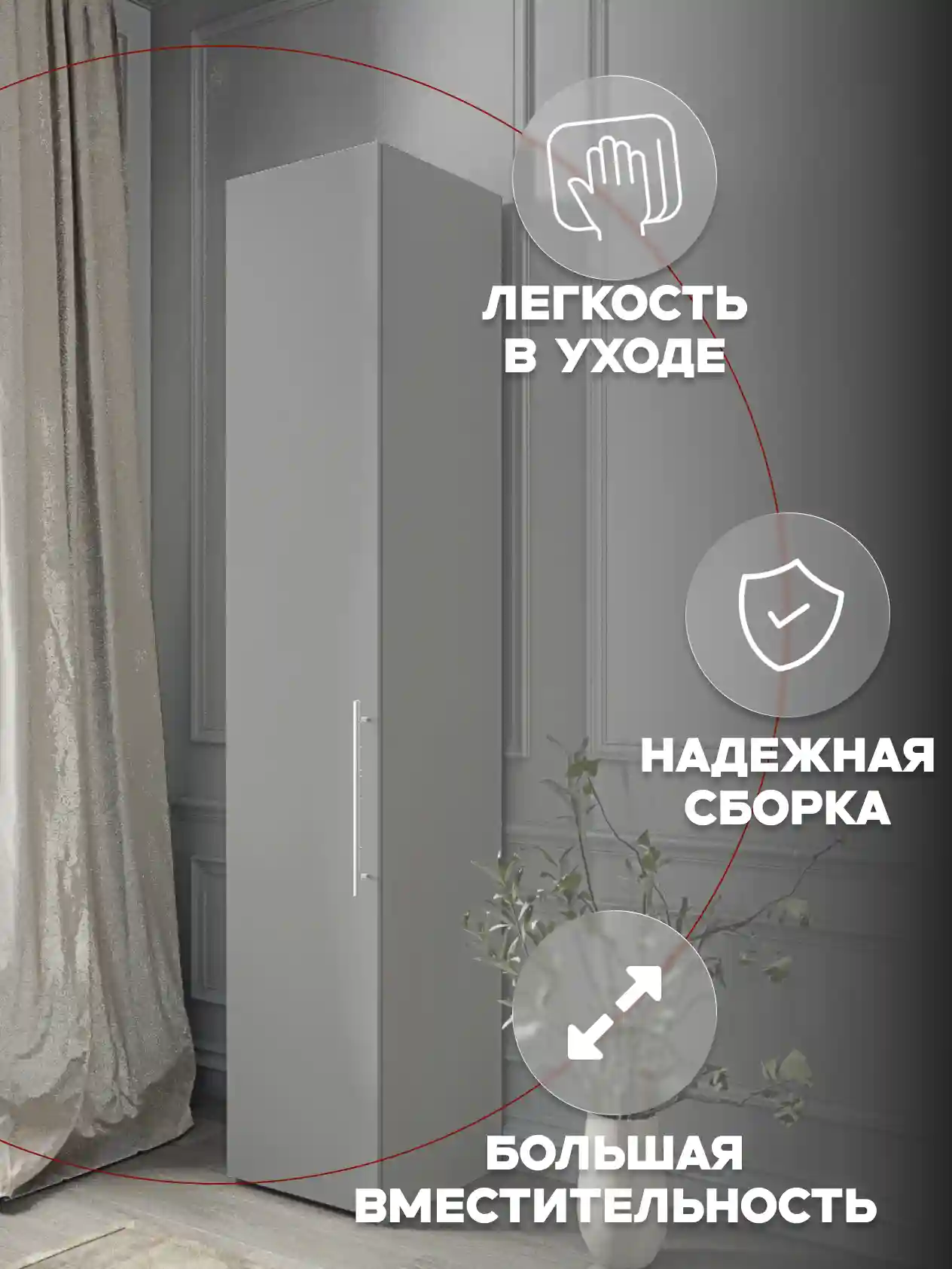 Шкаф 1-дверный Desiato ШК1-Ц-Н2-Л-СЕР-Р1-50х220х55, 540 PE Серый Манхеттен