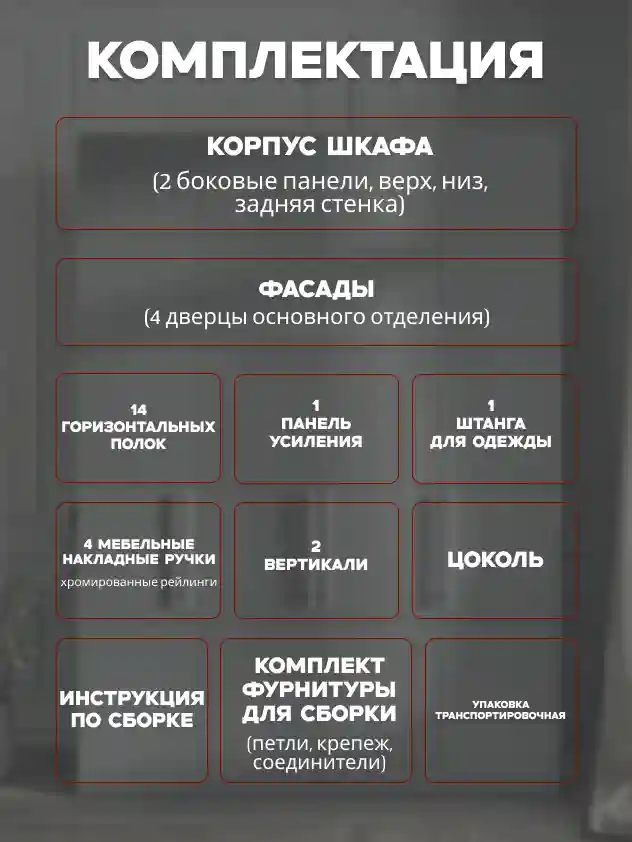 Шкаф 4-дверный Распашной шкаф Desiato ШК4-Ц-Н1-Ф-СЕР-Р1-200х270х50, 540 PE Серый Манхеттен