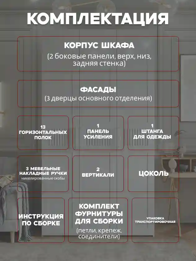 Шкаф 3-дверный Распашной шкаф Desiato ШК3-Ц-Н3-ФС-БЕЛ-Р6-150х210х55, W3343V Белый вельвет