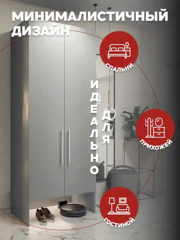 Шкаф 2-дверный Распашной шкаф Desiato ШК2-НШ-Н6-Л-Ф-СЕР-Р1-60х220х65, 540 PE Серый Манхеттен