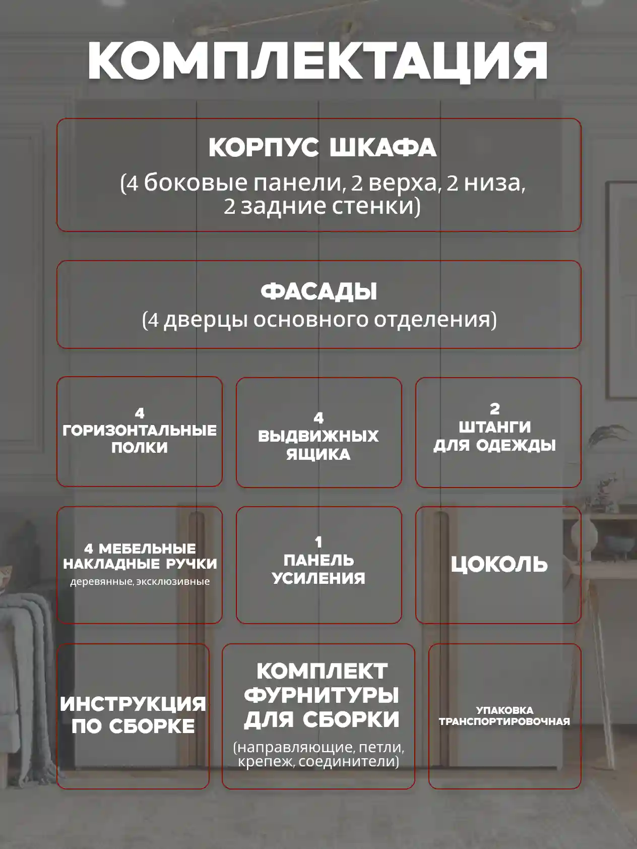 Шкаф 4-дверный Распашной шкаф Desiato ШК4-Ц-Н4-Ф-КАШ-Р5-180х270х55, 5981 BS Кашемир