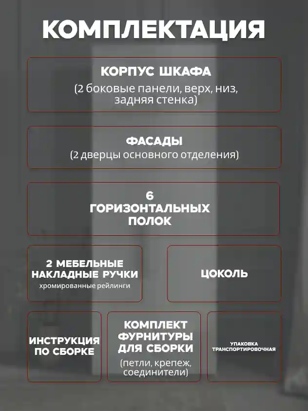 Шкаф 2 Распашной шкаф Desiato ШК2-Ц-Н8-Ф-БЕЛ-Р1-100х250х60, W3343V Белый вельвет