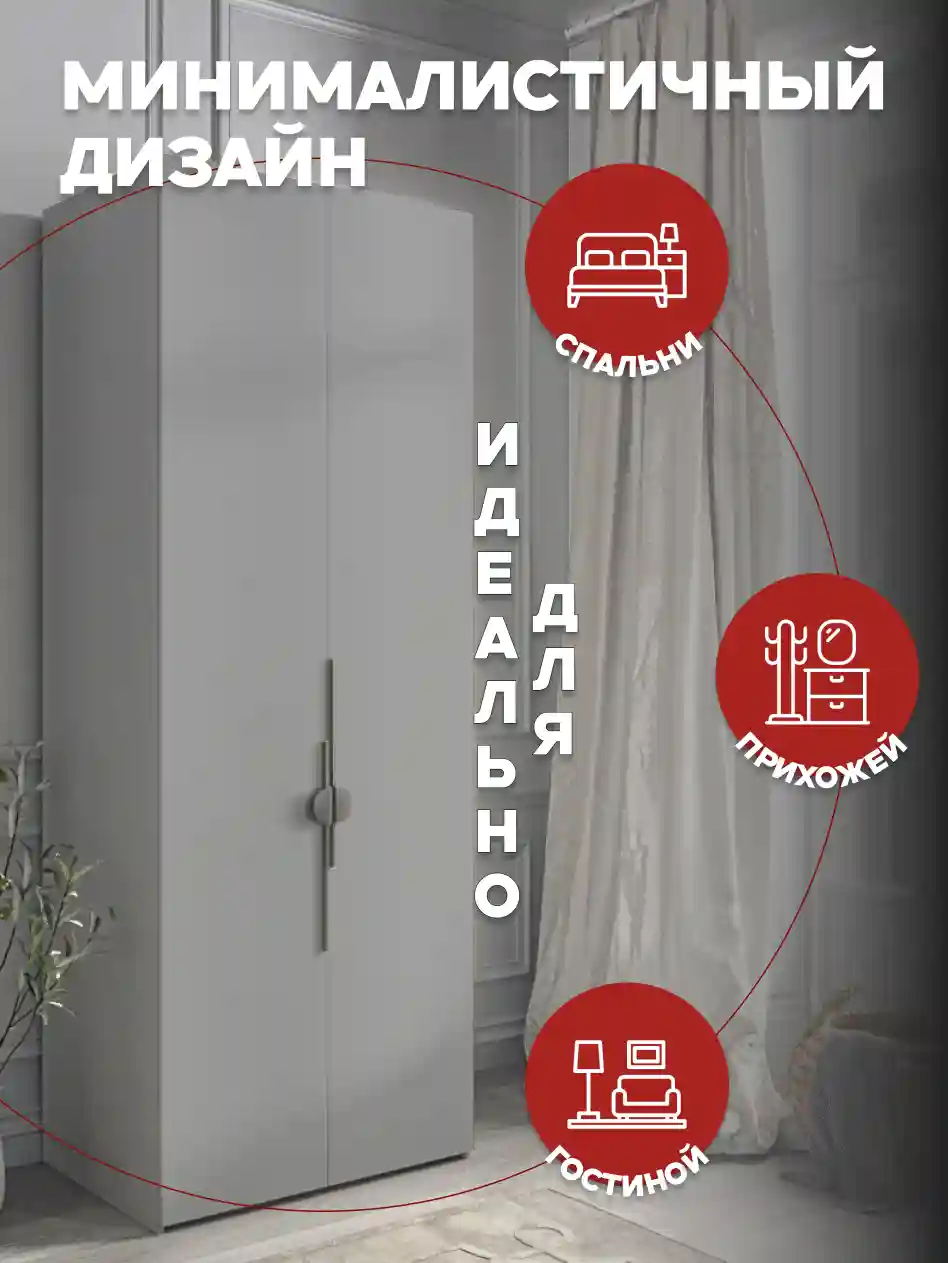 Шкаф 2-дверный Распашной шкаф Desiato ШК2-Ц-Н8-Ф-СЕР-Р6.2-90х220х55, 540 PE Серый Манхеттен