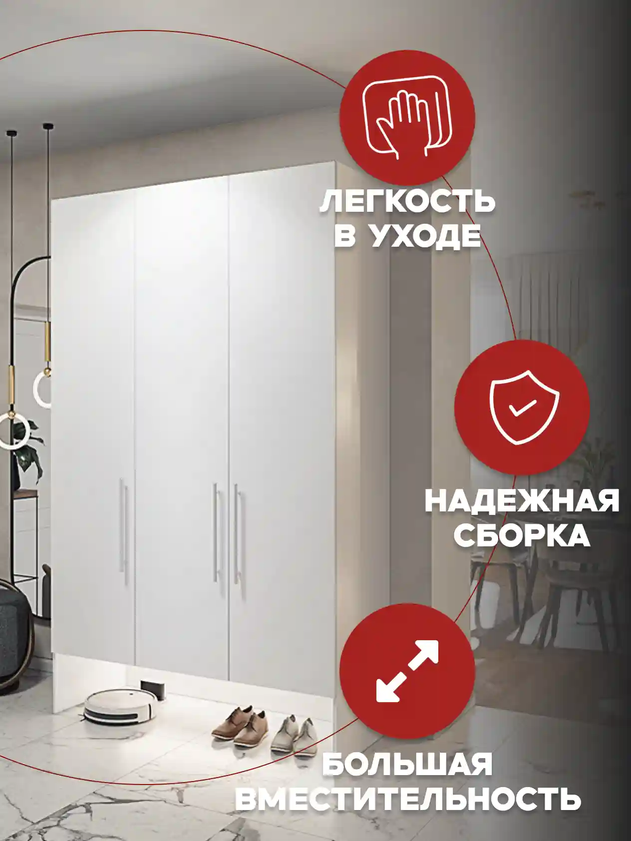 Шкаф 3-дверный Распашной шкаф Desiato ШК3-НШ-Н6-П-Ф-БЕЛ-Р1-150х230х65, W3343V Белый вельвет