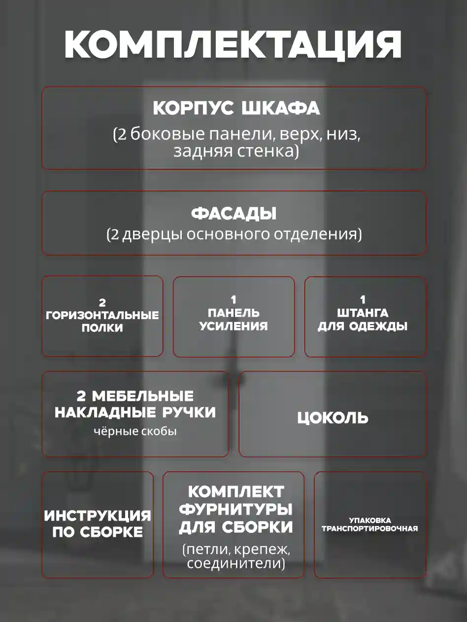 Шкаф 2-дверный Распашной шкаф Desiato ШК2-Ц-Н1-Ф-БЕЛ-Р6.2-80х210х65, W3343V Белый вельвет