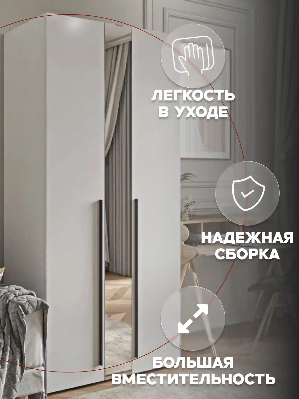 Шкаф 2-дверный Desiato ШК2ЗЕР-Ц-Н1-Л-Ф-БЕЛ-Р2-85х210х60, W3343V Белый вельвет
