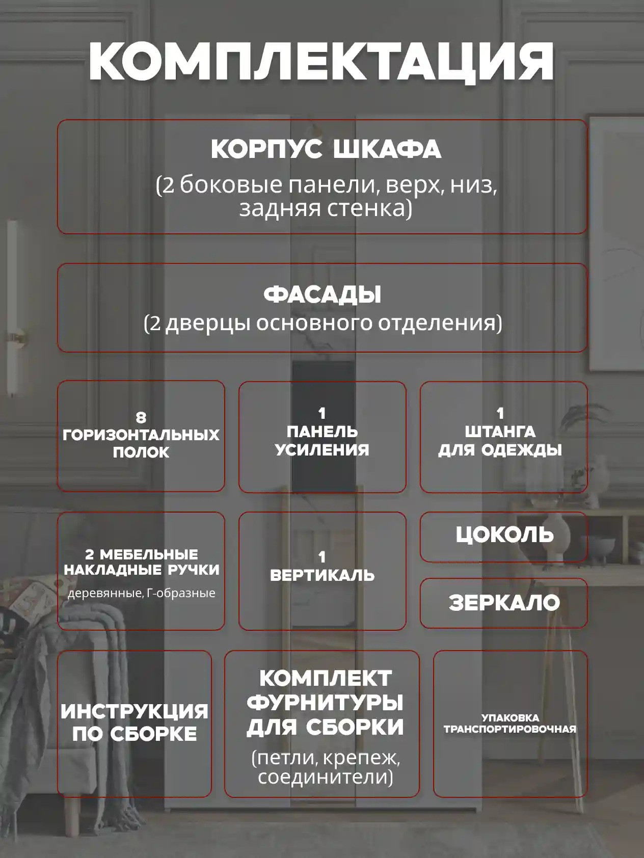 Шкаф 2-дверный Desiato ШК2ЗЕР-Ц-Н1-Л-Ф-БЕЛ-Р3-85х240х55, W3343V Белый вельвет
