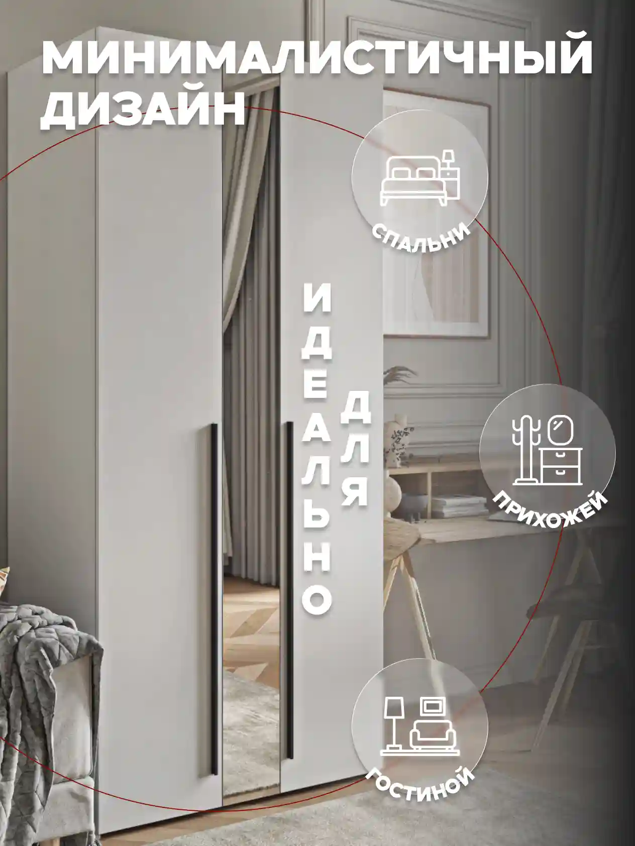 Шкаф 2-дверный Desiato ШК2ЗЕР-Ц-Н1-Л-Ф-БЕЛ-Р2-85х210х60, W3343V Белый вельвет