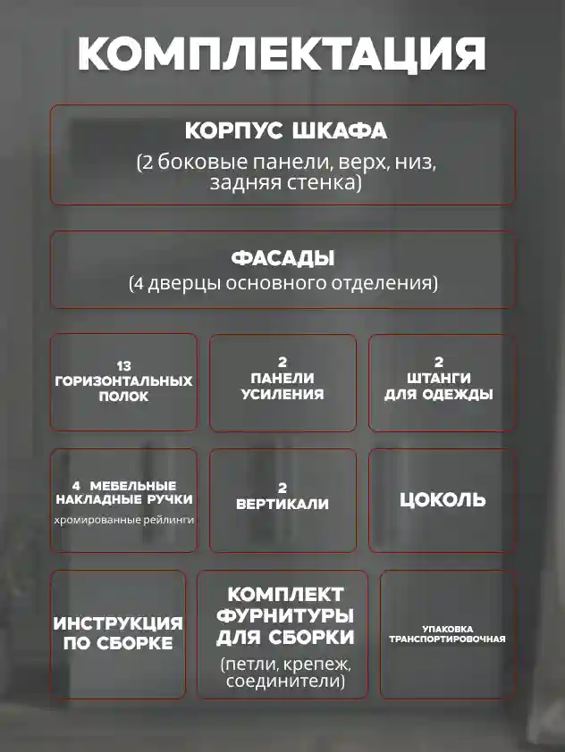 Шкаф 4-дверный Распашной шкаф Desiato ШК4-Ц-Н2-Ф-СЕР-Р1-180х260х65, 540 PE Серый Манхеттен