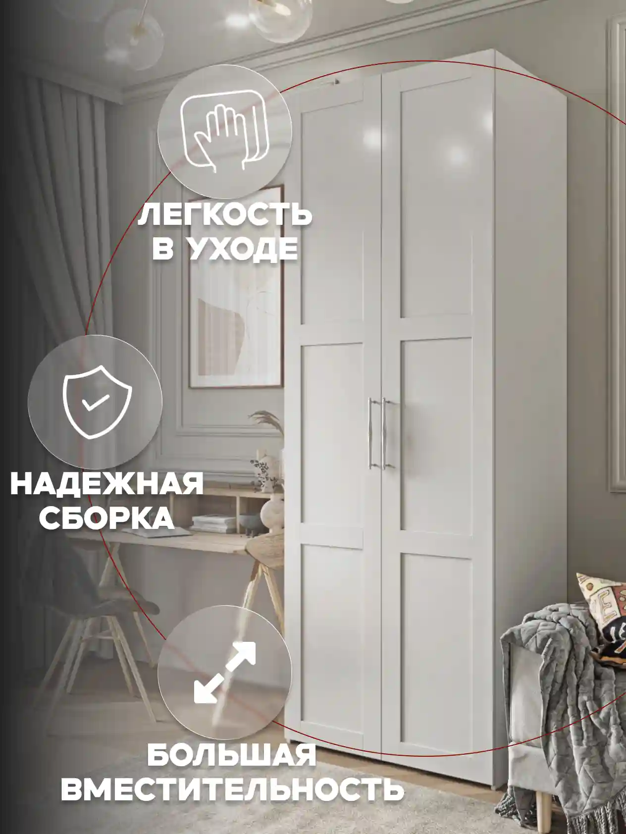 Шкаф 2-дверный Desiato ШК2-Ц-Н3-Л-ФС3-БЕЛ-Р6-90х270х50, W3343V Белый вельвет