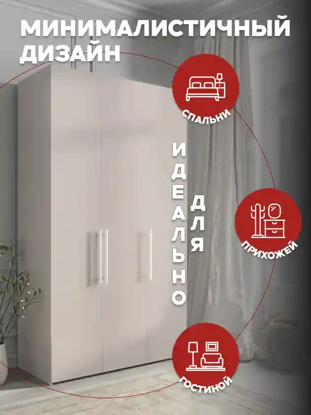 Шкаф 3-дверный Desiato ШК3-Ц-Н1-П-Ф-КАШ-Р1-120х220х65, 5981 BS Кашемир