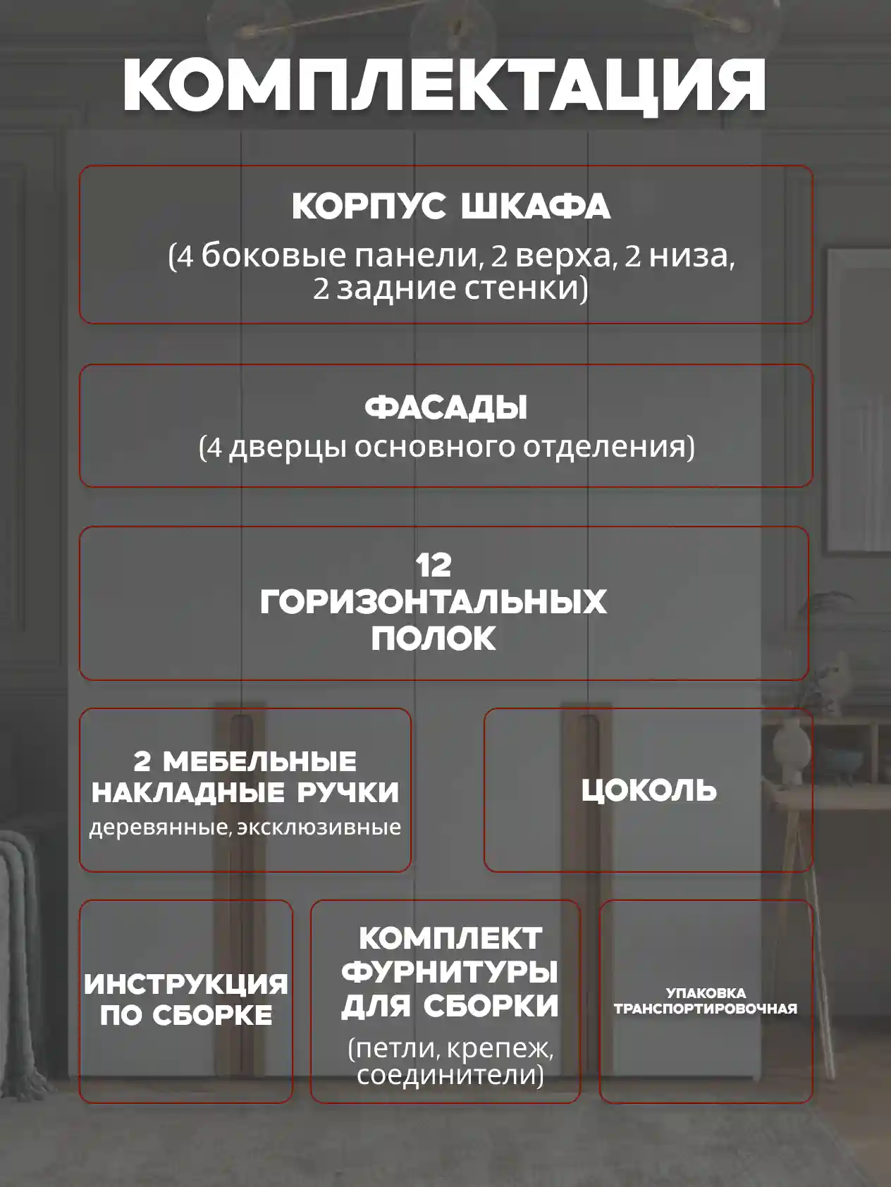 Шкаф 4-дверный Распашной шкаф Desiato ШК4-Ц-Н8-Ф-БЕЛ-Р5-160х270х60, W3343V Белый вельвет