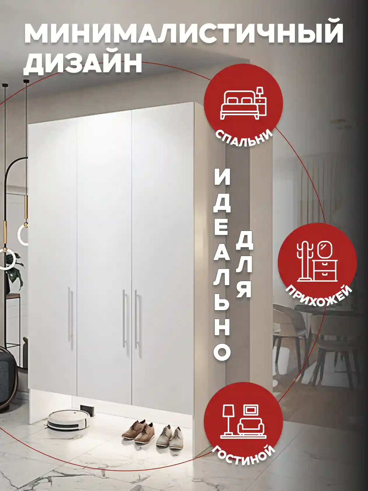 Шкаф 3-дверный Распашной шкаф Desiato ШК3-НШ-Н6-П-Ф-БЕЛ-Р1-150х230х65, W3343V Белый вельвет