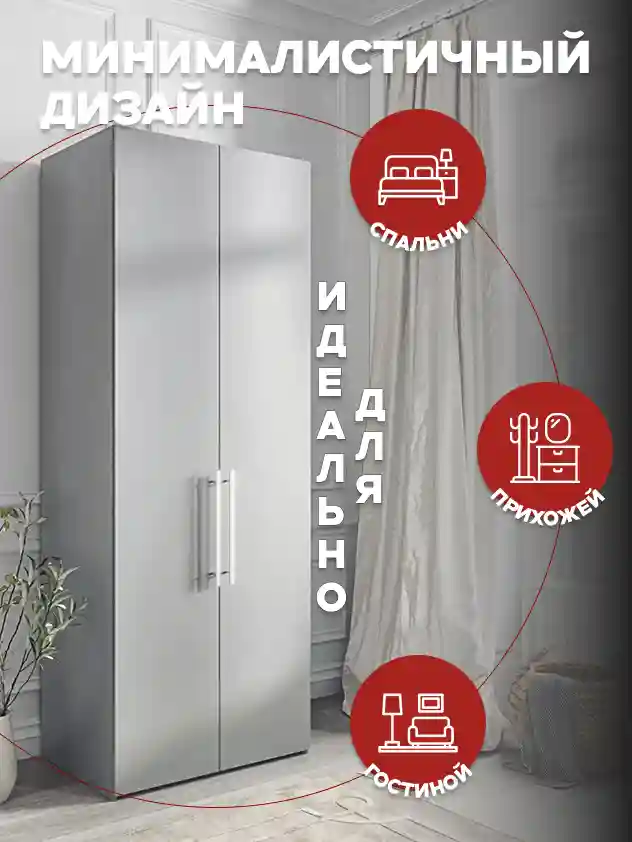 Шкаф 2 Распашной шкаф Desiato ШК2-Ц-Н4-Ф-СЕР-Р1-100х260х65, 540 PE Серый Манхеттен