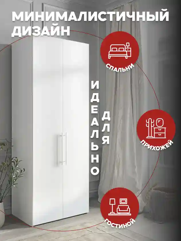 Шкаф 2 Распашной шкаф Desiato ШК2-Ц-Н3-Л-Ф-БЕЛ-Р1-70х240х65, W3343V Белый вельвет